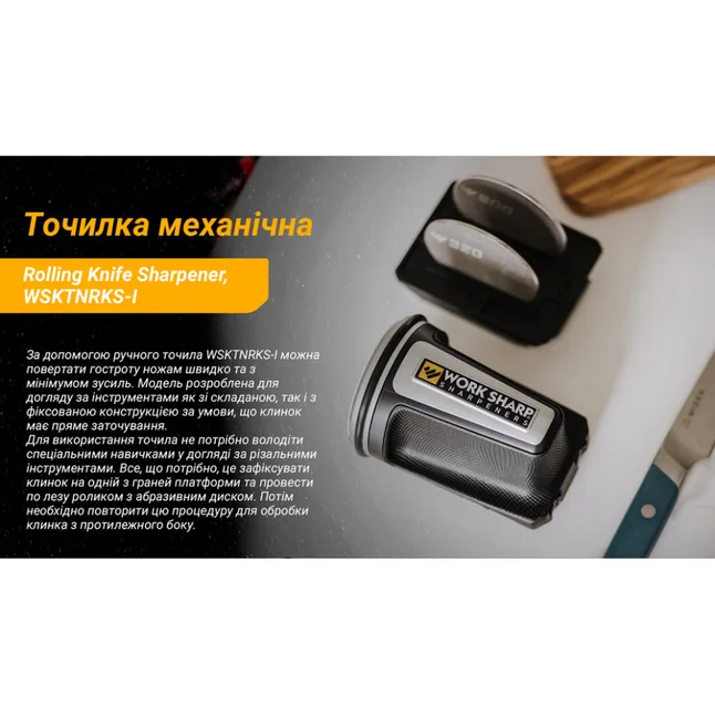 Work Sharp Точилка механічна Rolling Knife Sharpener WSKTNRKS-I — Photo 33