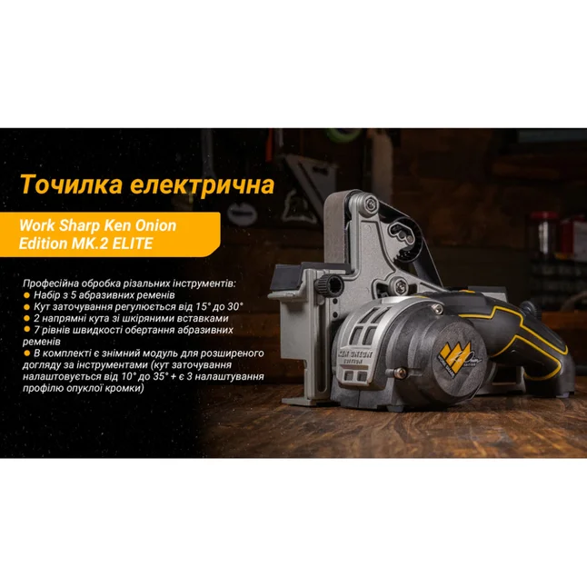 Точилка електрична KTS Work Sharp Ken Onion Edition MK.2 ELITE — Photo 27