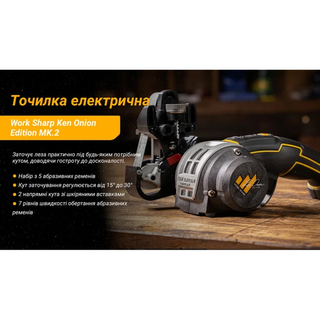 Точилка електрична KTS Work Sharp Ken Onion Edition MK.2 — Photo 19