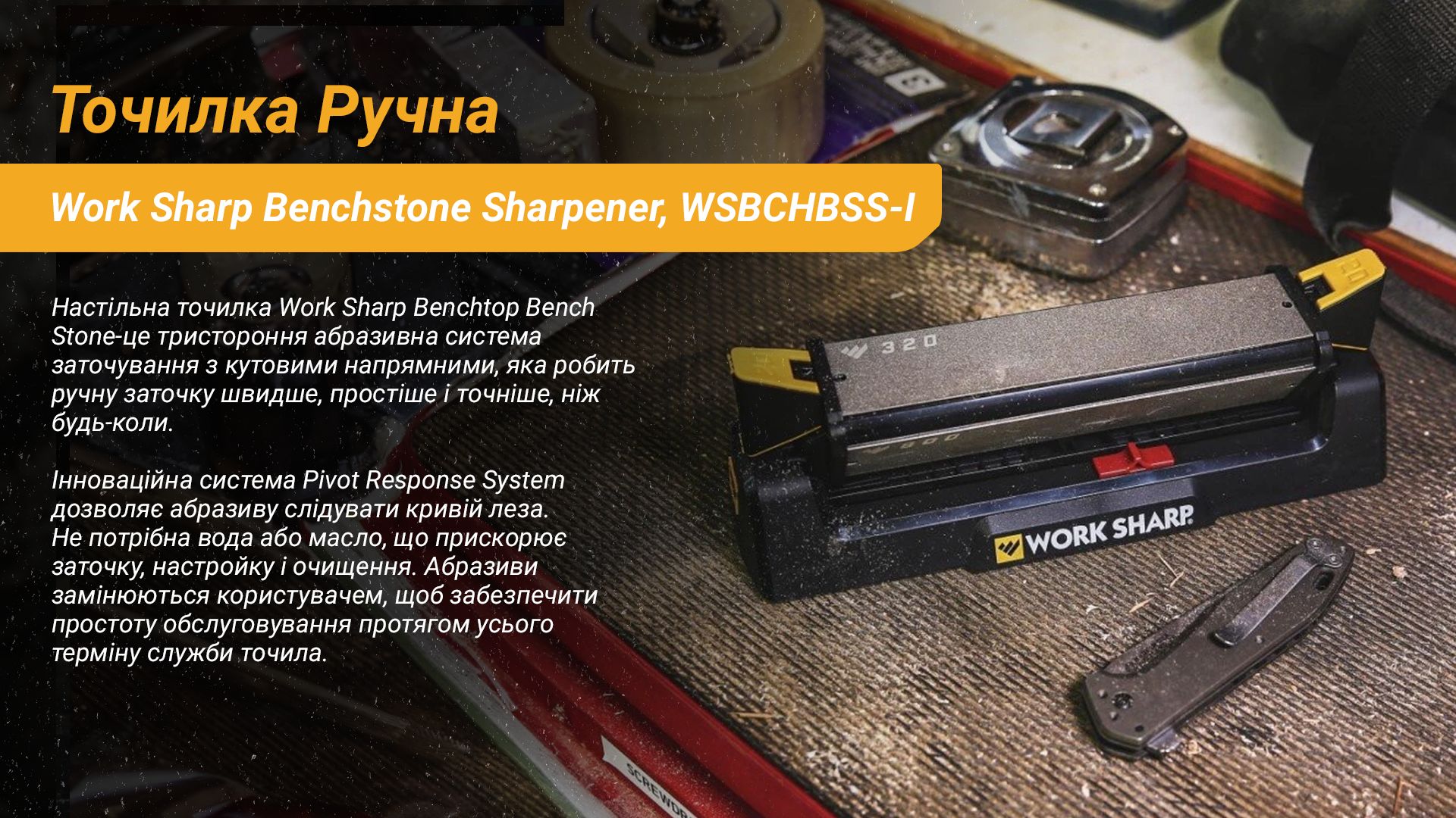 Work sharp Benchstone Tri-brasive knife sharpener, WSBCHBSS